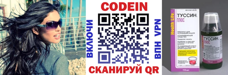 Кодеиновый сироп Lean напиток Lean (лин)  Рассказово 