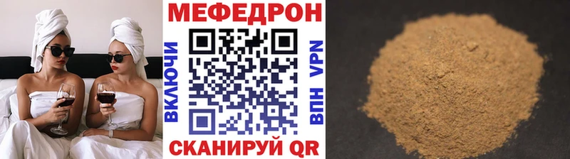 МЯУ-МЯУ кристаллы  KRAKEN ТОР  Рассказово  где продают  